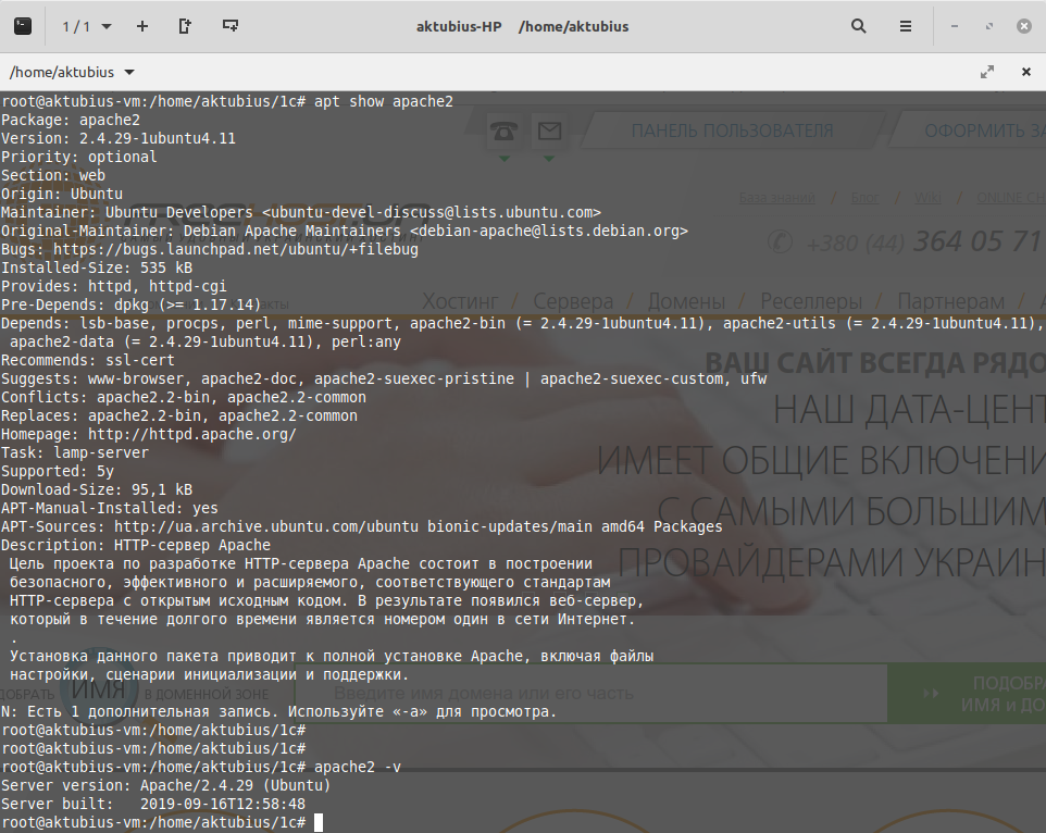 ��������� apache