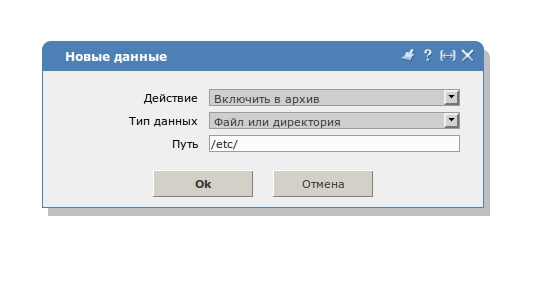 Настройка резервного копирования в панели IspManager Lite 4 - FreeHost