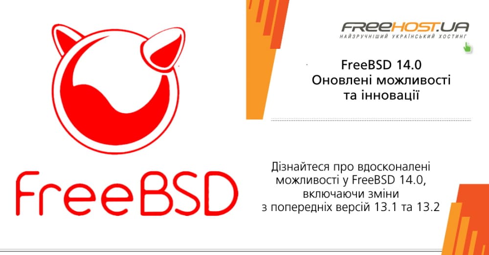    FreeBSD