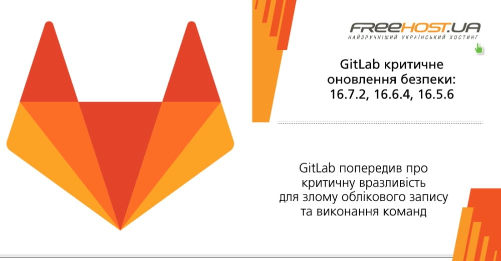 GitLab        