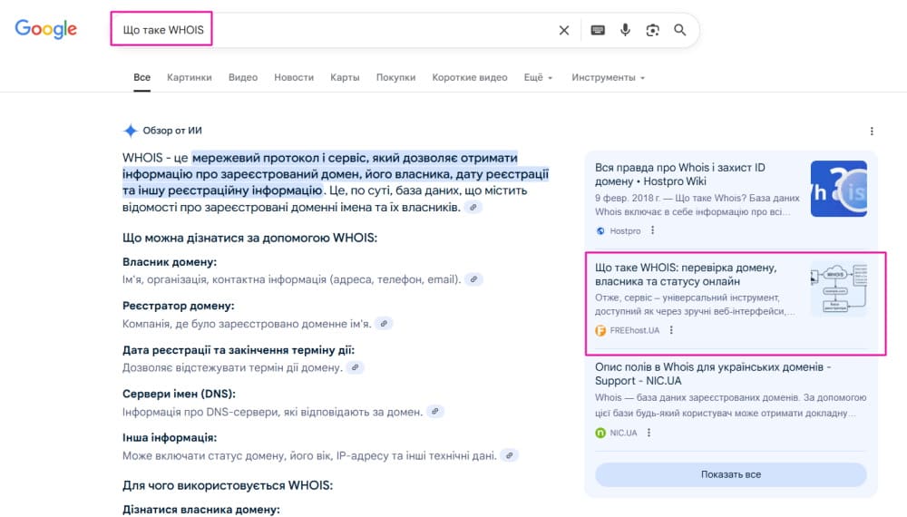 ������ ��������� ������ � Google-AI-Overviews