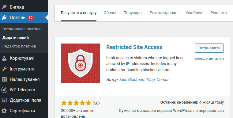   Restricted Site Access