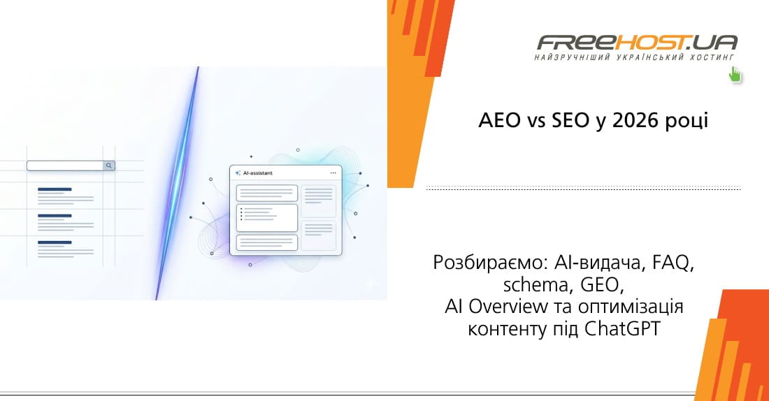 ���������: AI-������, FAQ, schema, GEO, AI Overview � ����������� �������� ��� ChatGPT