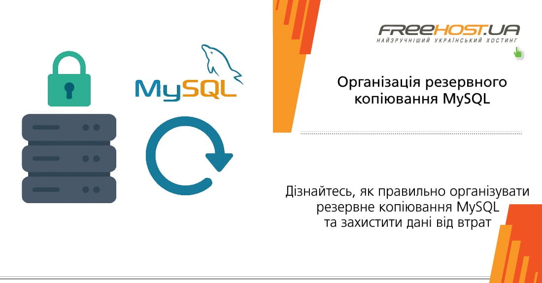 ������������ ������� �������� ������� MySQL: mysqldump, cron, ������ ����������� � ������