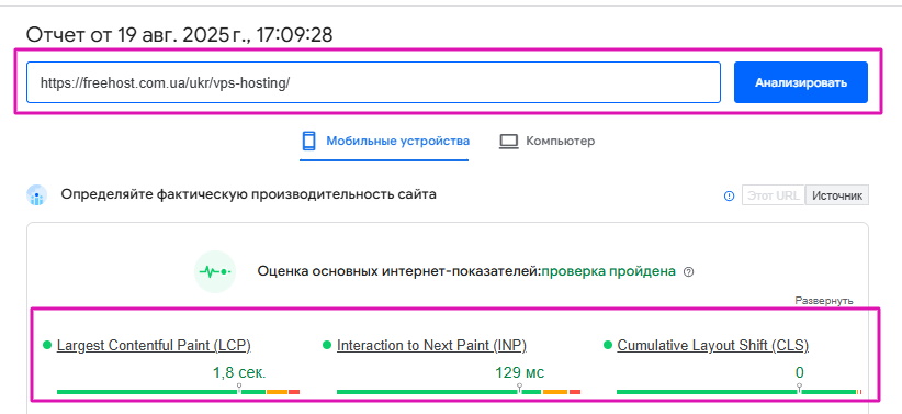 Core Web Vital - ������ �� ��������
