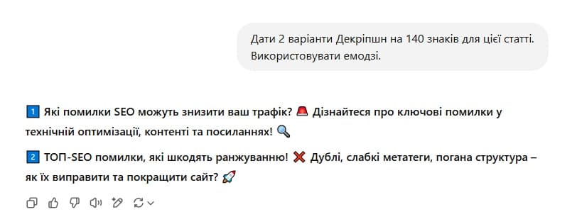 ��������� ����-���� �� ��������� ChatGPT