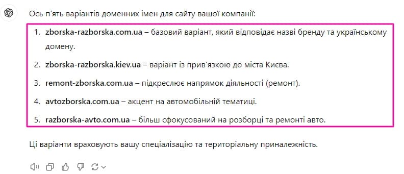 ��������� �������� ���� � ������� ChatGPT