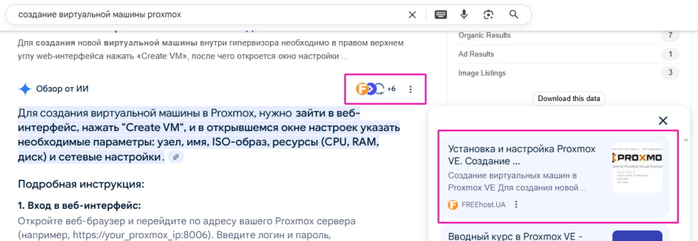 freehost ai-overviwe