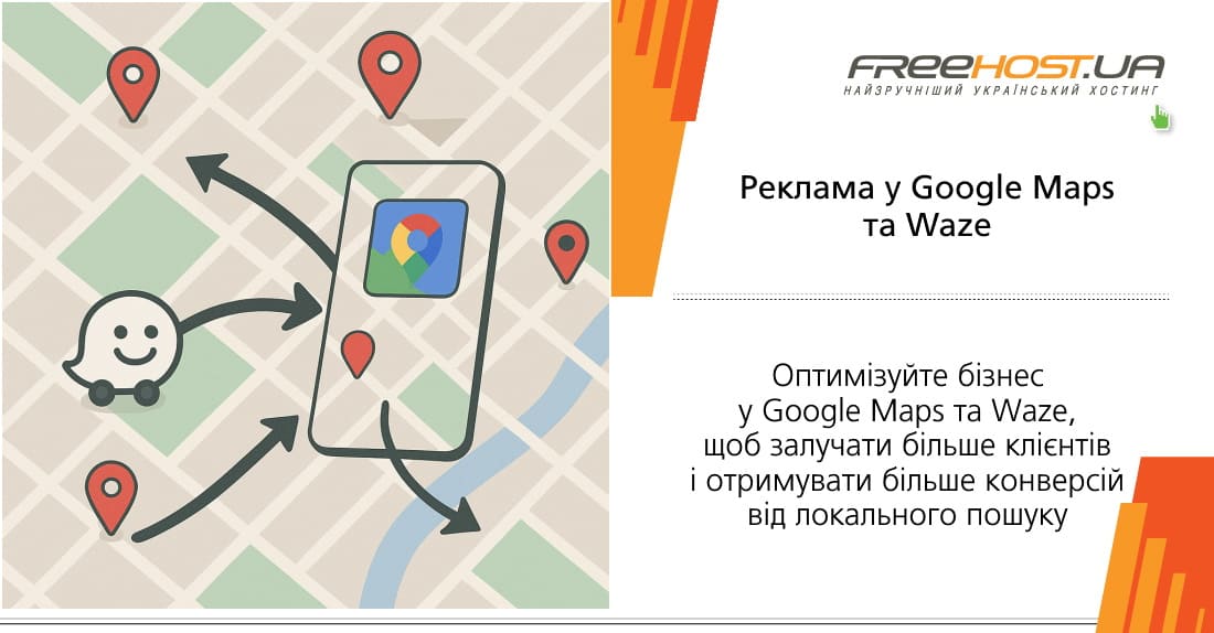 ������������� ������ � Google Maps � Waze, ����� ���������� ������ �������� � �������� ������ ��������� �� ���������� ������