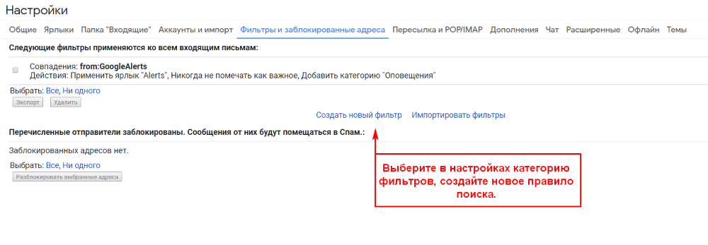 ��������� �������� � Gmail