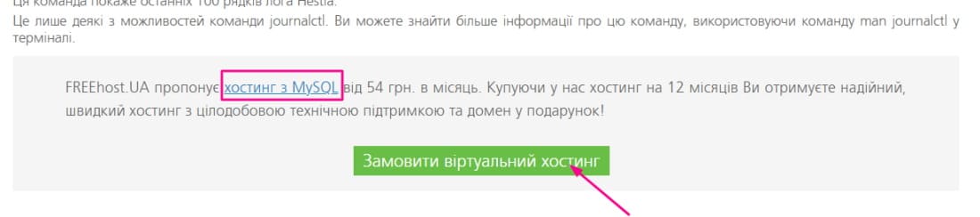 Посилання на цільову сторінку