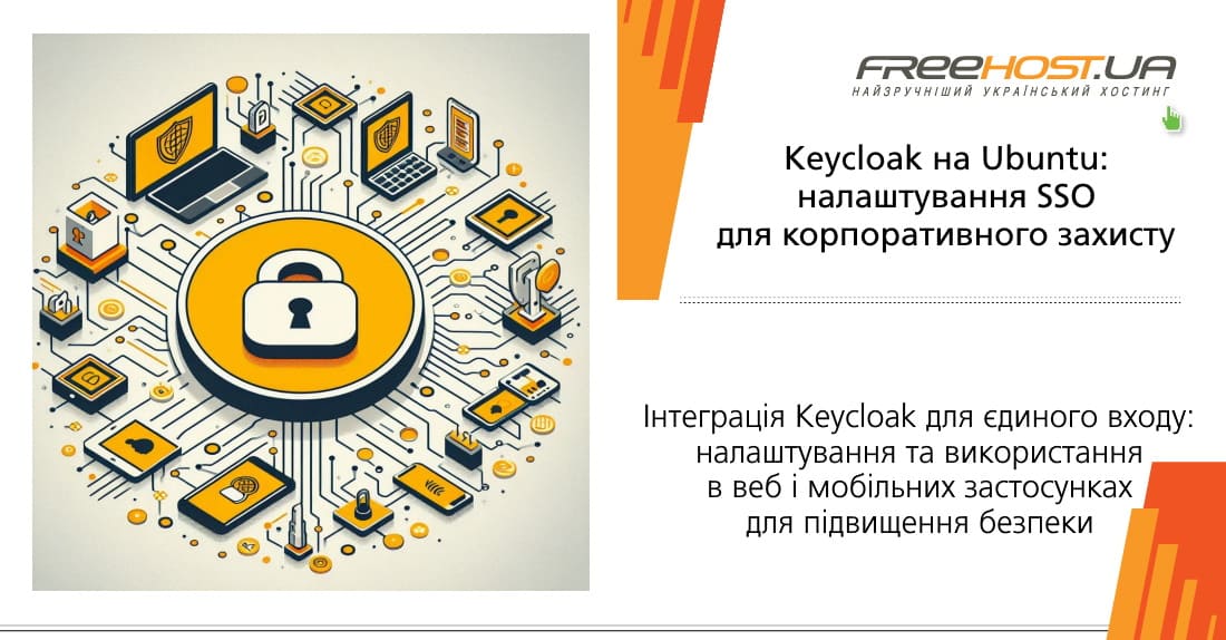       Keycloack 