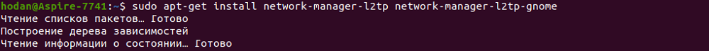 Установка пакетов для работы с протоколом L2TP под Ubuntu 20