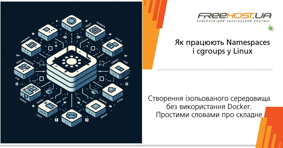 ��� �������� Namespaces � cgroups � Linux