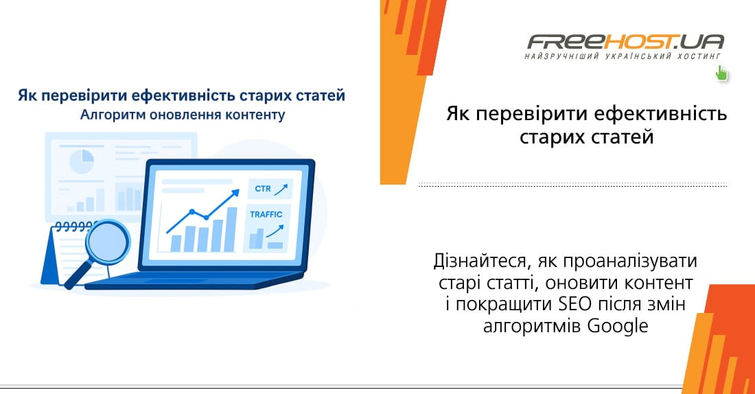 ĳ��������, �� ������������� ���� �����, ������� ������� � ��������� SEO ���� ��� ��������� Google