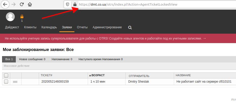 Cron настройка windows otrs