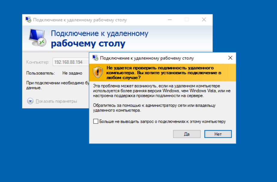 Подключение с Windows системы по протоколу RDP