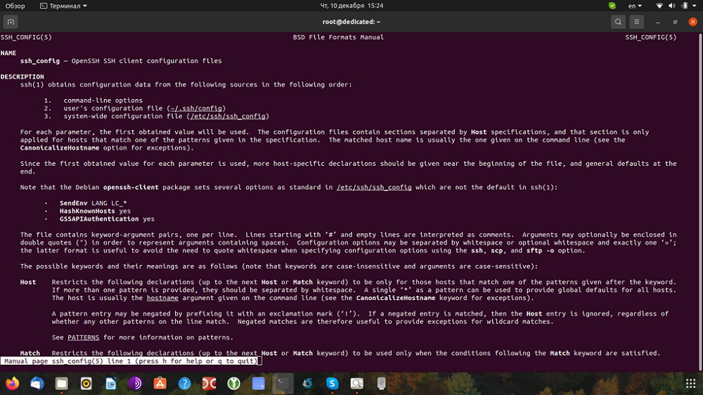 Выполнение команды man ssh_config