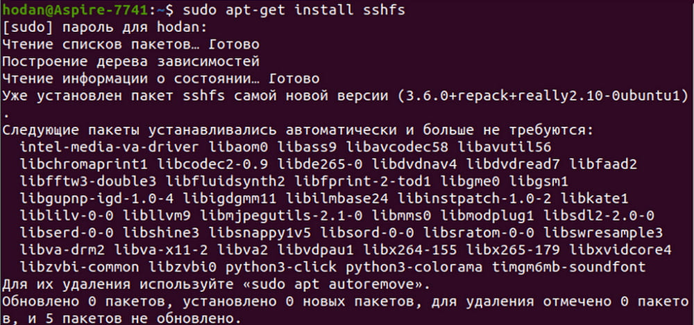 Установка пакета sshfs