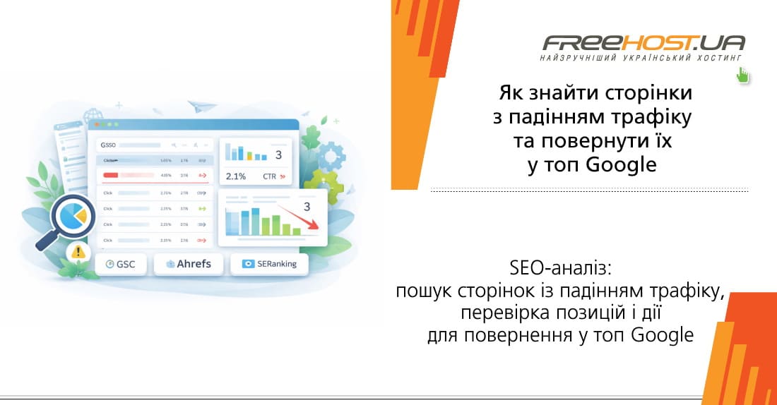 ���������� ����: �� ������ ������� � ����������, ������������� ������� �� ������ �������� ������ � ������� � Google