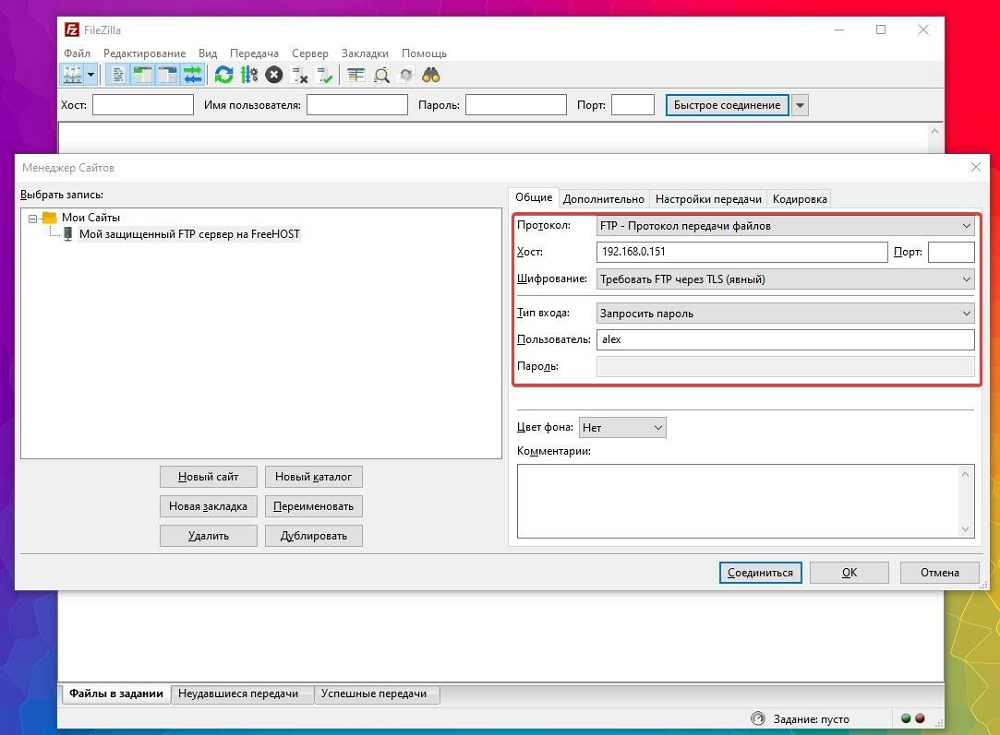 Подключение через ftp
