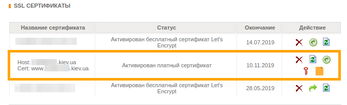  SSL .  FREEhost.UA